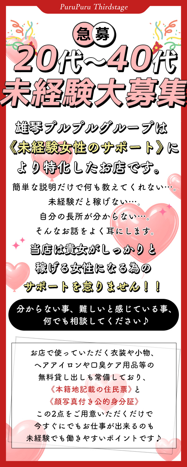 20代～40代未経験大歓迎